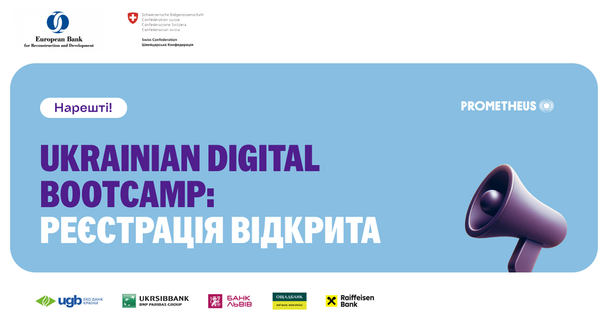 Гарвардський Кіберзахист, ШІ-репетитор та управлінські навички: Prometheus запустив безкоштовний курс