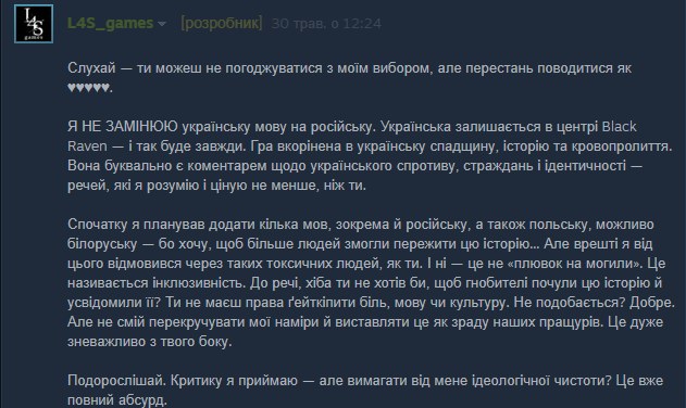 Херсонський розробник працює над екшн-грою «Чорний ворон», присвяченою фентезійній Україні XIV століття