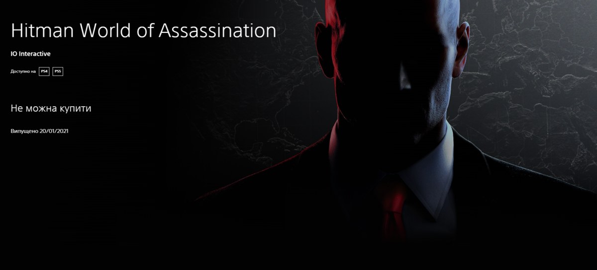 Гра про Джеймса Бонда 007 First Light можливо не з'явиться в українському Playstation Store через санкційні обмеження