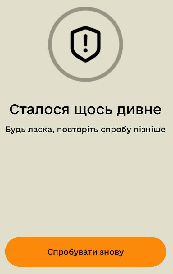 Не вдалося запустити програму: з'явилась помилка в «Резерв+»