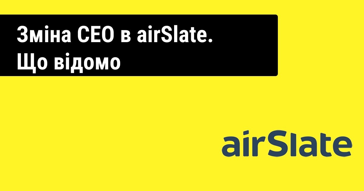 У airSlate, ймовірно, став новим CEO Вадим Ясиновський