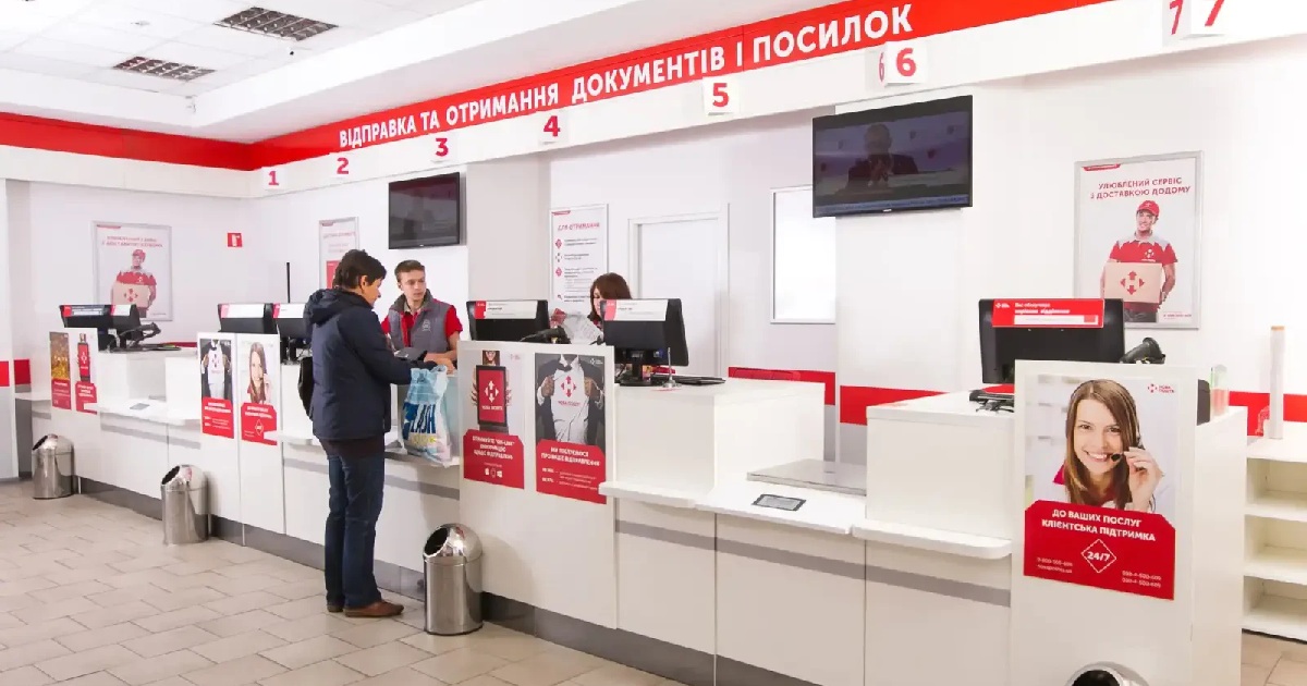 Нова Пошта скоротить 10% свого персоналу, ЄБРР є в курсі ситуації