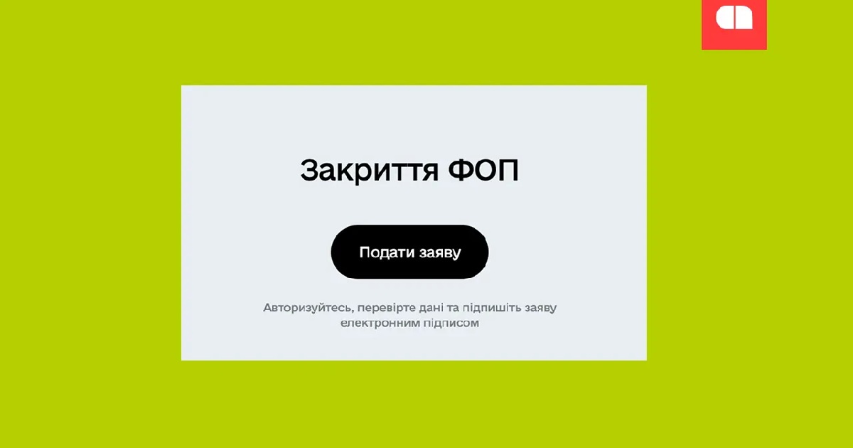 137 тисяч нових підприємців та 157 тисяч закриттів: результати першої половини 2025 року