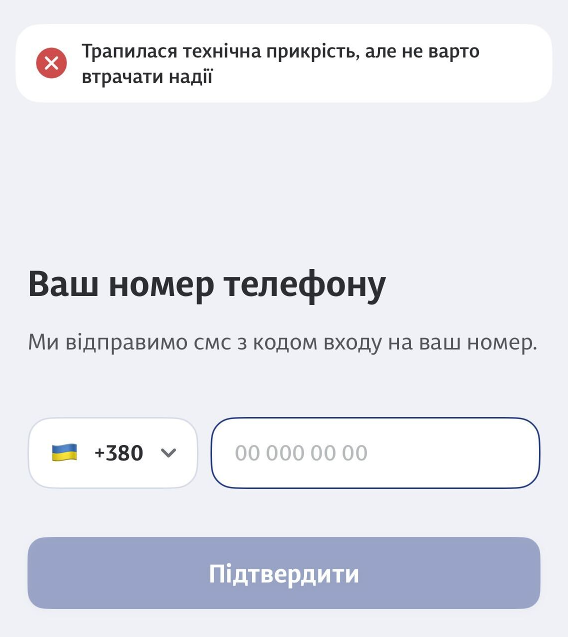 Кібератака на «Укрзалізницю»: застосунок та чат-бот не доступні