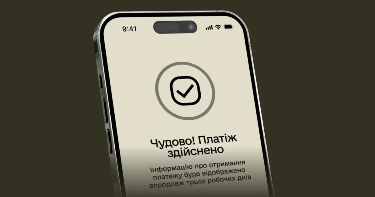 У разі відсутності актуалізації даних: онлайн-оплата штрафу в «Резерв+» стала можливою