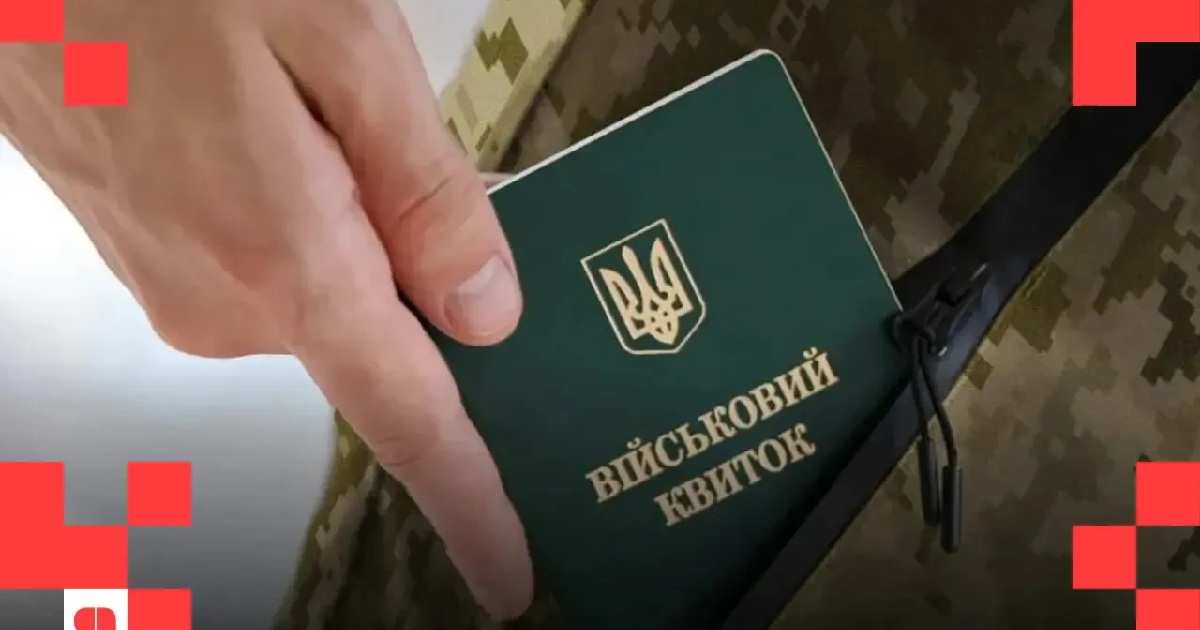 Влада змінила правила військового обліку для молодих людей віком 25 років