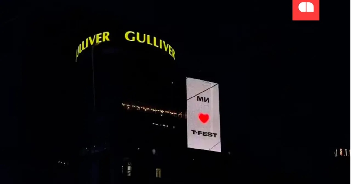 На екранах Gulliver у Києві з'явилася реклама T-Fest