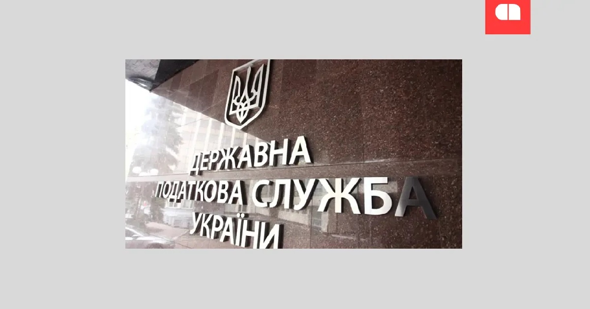 ДПС забезпечила перевищення бюджетних надходжень більш ніж на 70 млрд грн