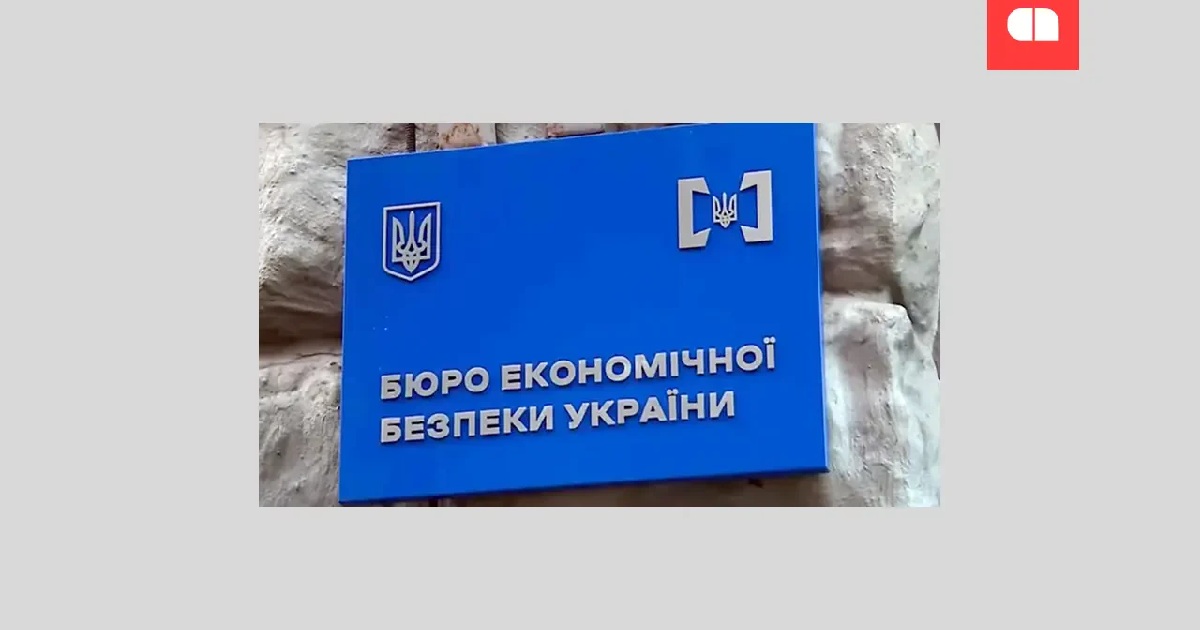 Призначення нового голови БЕБ можливе вже на наступному тижні