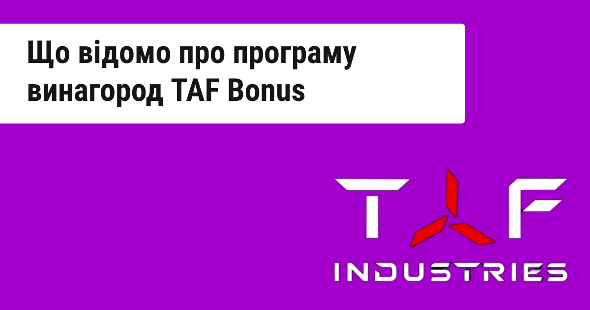 TAF Industries представила свій власний варіант E-Балів: Як отримати вигоду від програми TAF Bonus