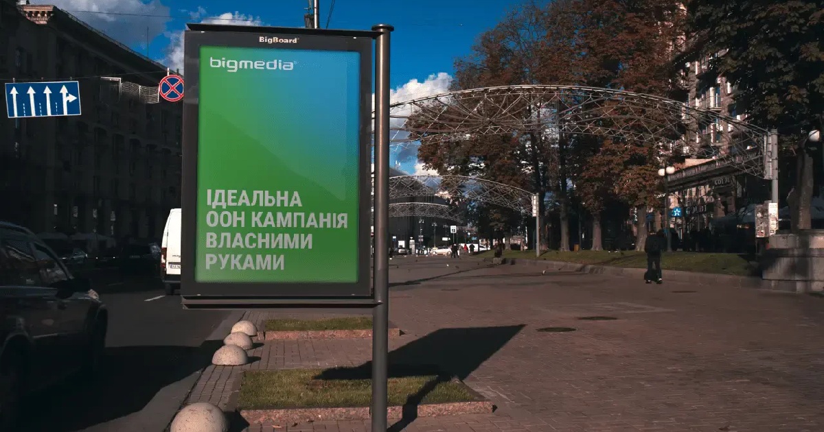 Самостійна реалізація успішної OOH-кампанії: детальний кейс від BMA