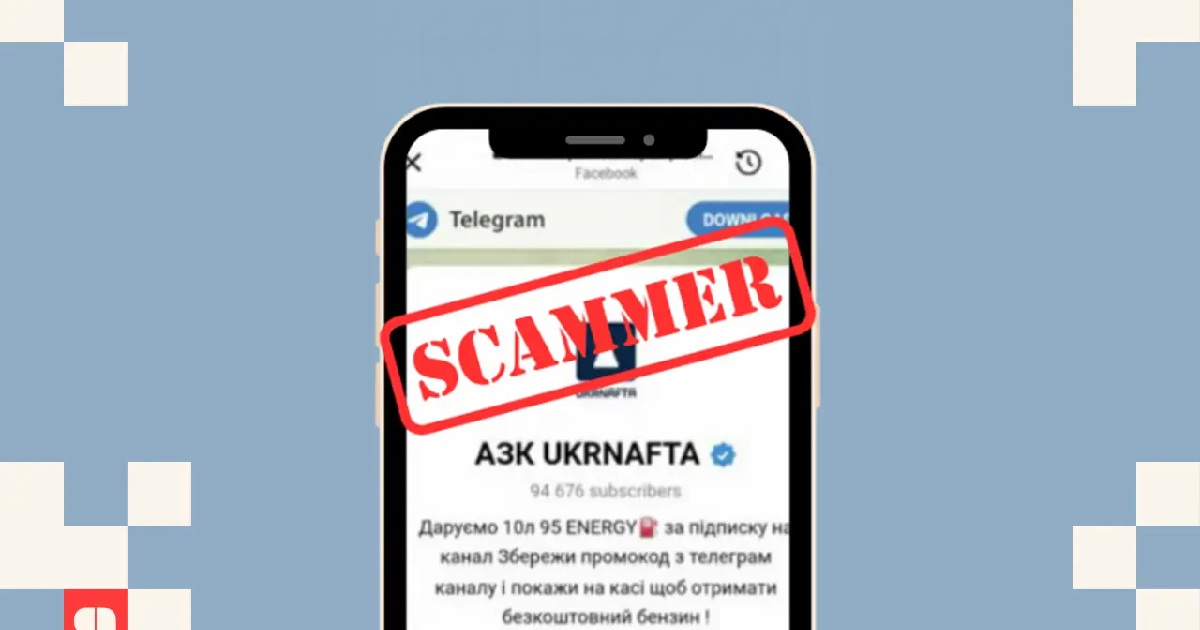 У Telegram з'явився фейковий акаунт UKRNAFTA