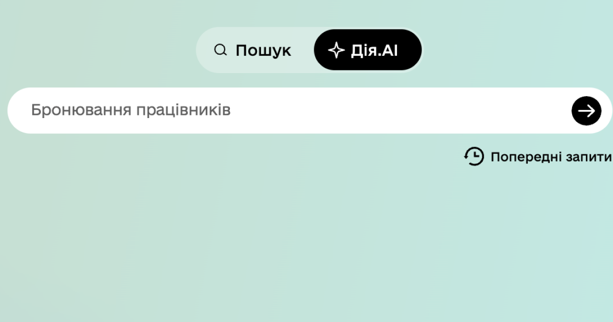 На прифронтових територіях тепер доступно бронювання всіх працівників