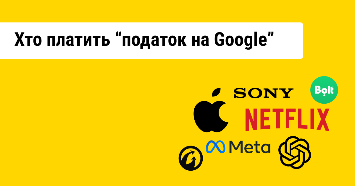 Глобальні компанії перерахували 10,6 млрд грн як «податок на Google»: хто є найбільшим платником