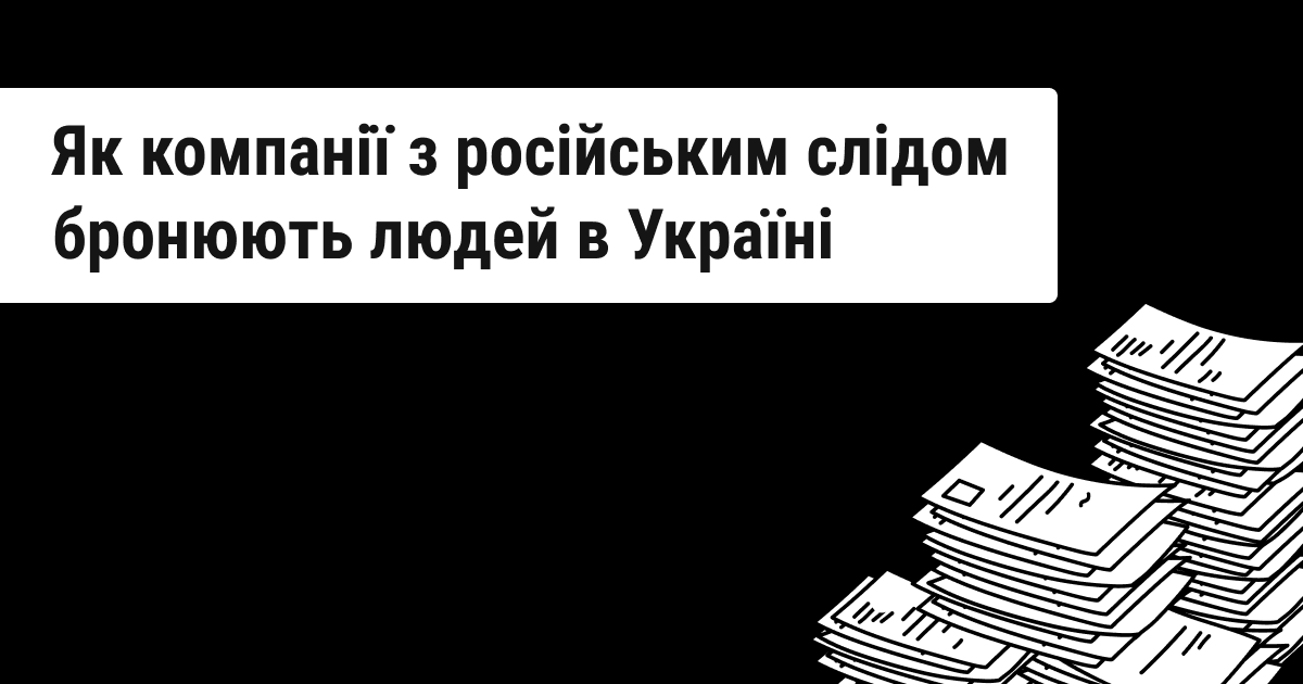 Онлайн-казино та російські компанії вербують людей через Дія City: дослідження hromadske