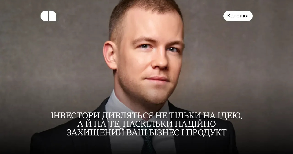 Поради юриста щодо підготовки до Web Summit