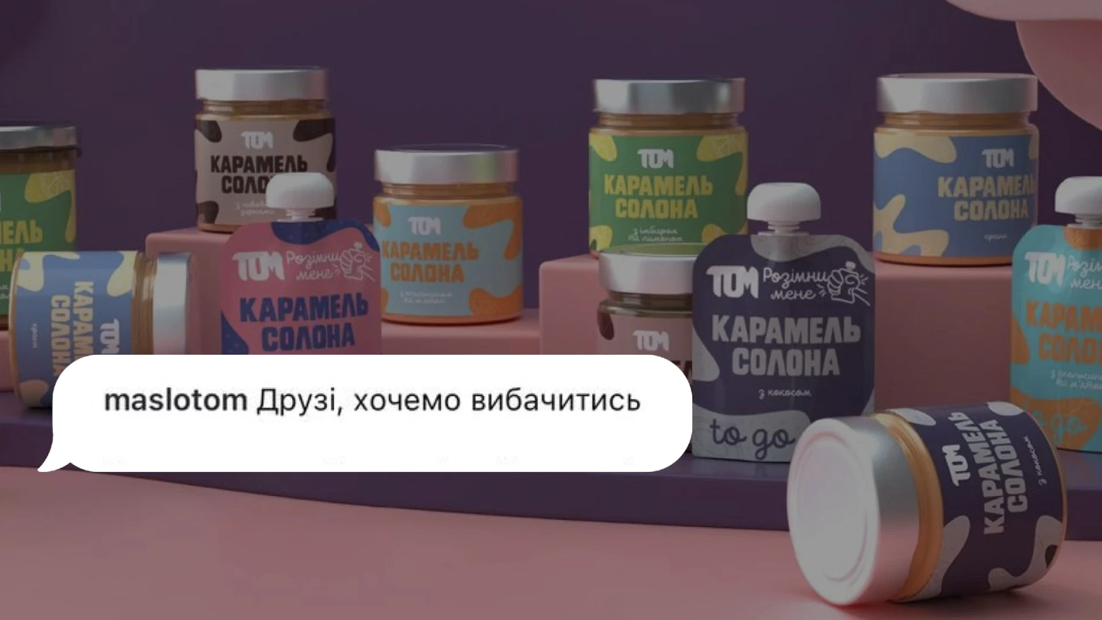 Скандал у Threads: Чи вдасться Maslotom відновити довіру після обурливих заяв?