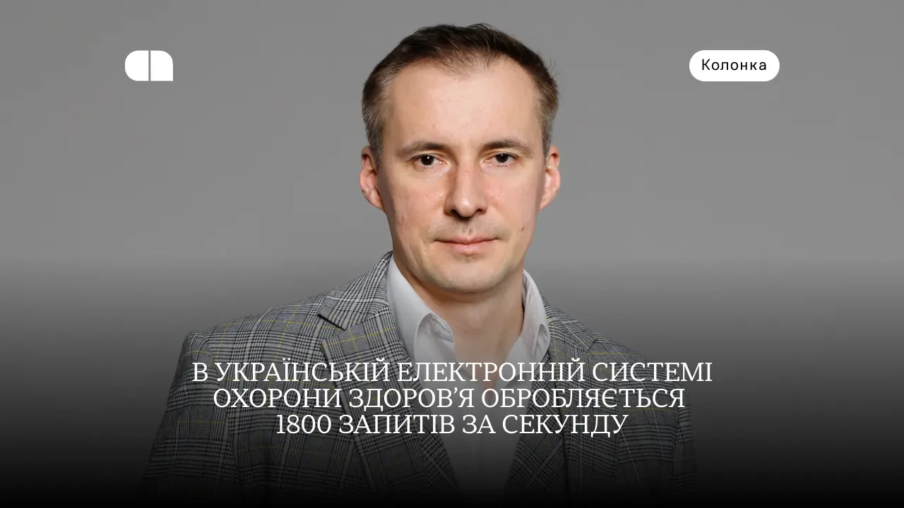 Як eHealth революціонізує медицину: 8 трендів, що змінюють наше здоров'я