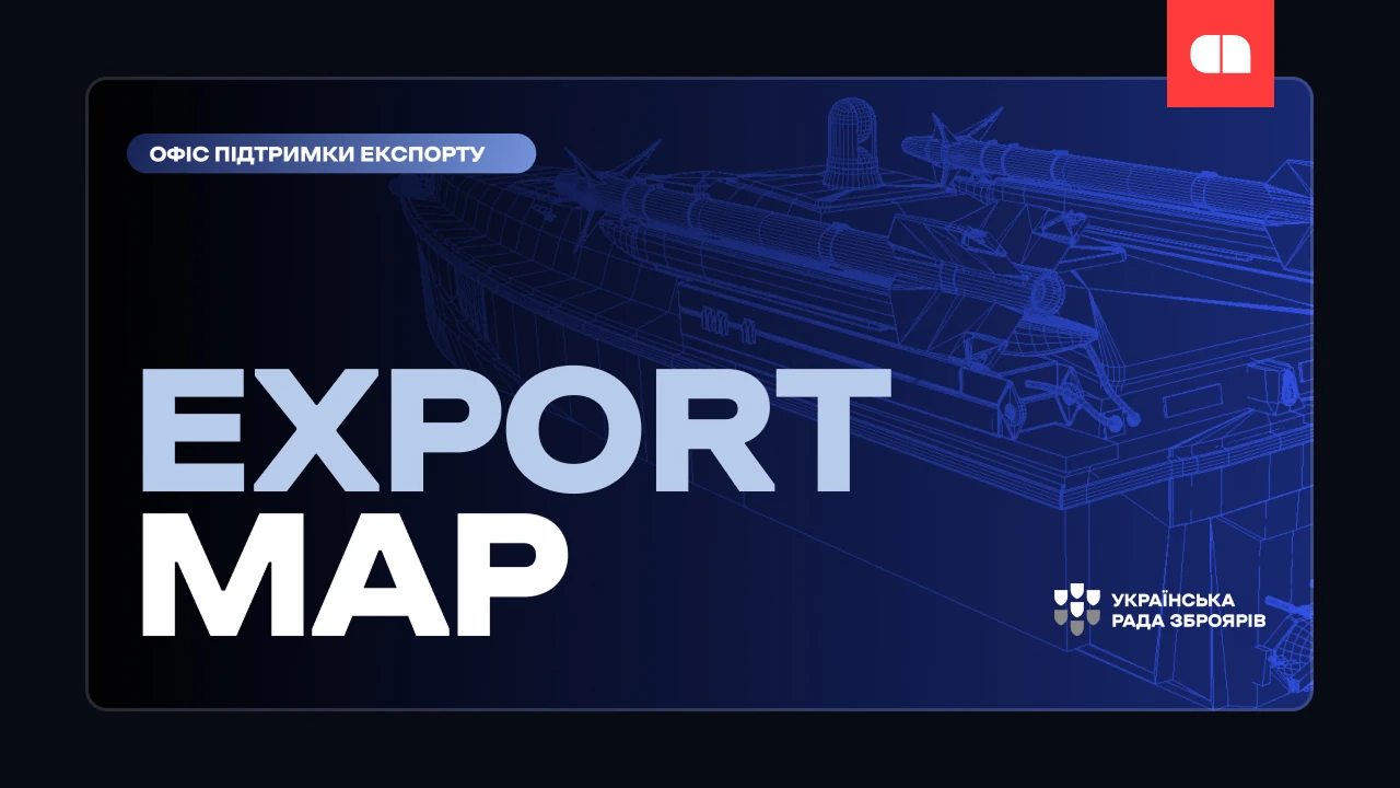В Україні стартує нова ера експорту зброї: як Офіс підтримки змінює гру на міжнародному ринку