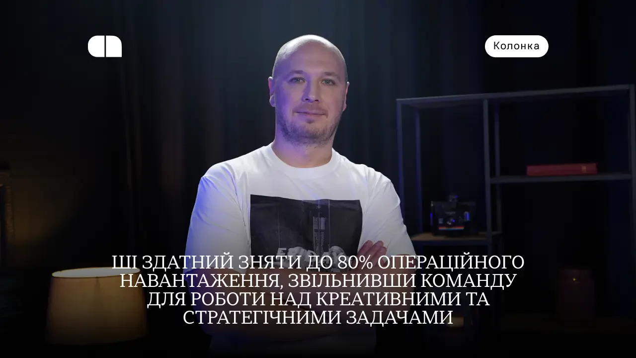 AI у креативі: як нові технології змінюють правила гри для митців і бізнесу
