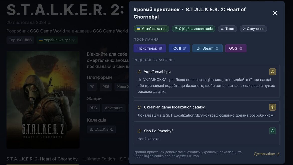 Як український трекер GRAVK інтегрується з Ігровим пристанком