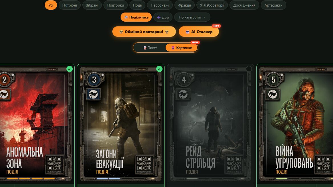 S.T.A.L.K.E.R. 2 у співпраці з АТБ: нові можливості обміну та ШІ-генерації карток, які змінюють геймплей
